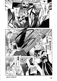 [Parfait] Maetsu Ni Ochita Oukoku ~Oujo Injoku~