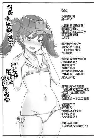 [Ippongui (Ippongui)] Sonohi Kara Ryuujou ga Nuite Kureru you ni Natta (Kantai Collection -KanColle-) [Chinese] [吸住没碎个人汉化] [Digital]