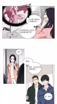 [The Jinshan] Sadistic Beauty | 虐美人 Ch.1-45[Chinese] [17+沒有漢化]