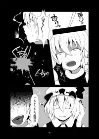 [Konnyaku Nabe (Various)] R-18G na Gensoukyou no Gohan Goudoushi (Touhou Project) [Digital]