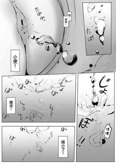 [Marushamo] Shukushou Kousai 2 Jou Chuu Ge IF [Chinese] [沒有漢化]