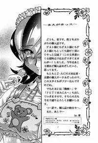 (C56) [Studio Z-AGNAM (Various)] Meika Azumaya Vol.5 (Various)