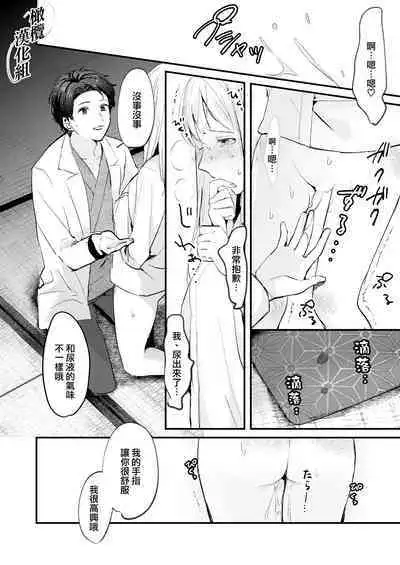 Fuji Nioi Hana Sasou | 紫藤花之诱