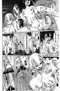 [Ootori Mahiro] Boku no Super Harem Sentou ~Otome no Naka ni Otoko wa Boku dake~ - My super harlem public bath, I am the only man in the public bath full of pussy cats. | 我的後宮選妃般的超級錢湯～乙女之間只有我一個男人～ [Chinese]