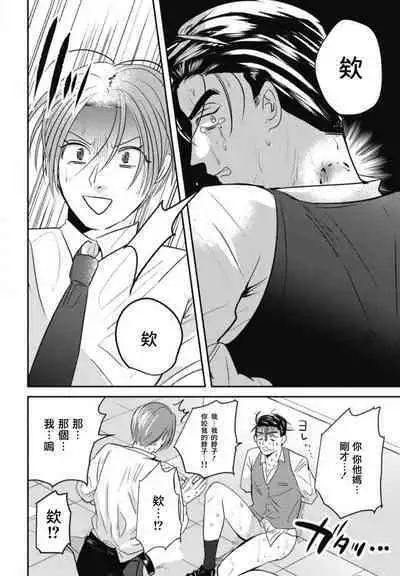 Goshidou no Hodo! | 还请多多指教! Ch. 1