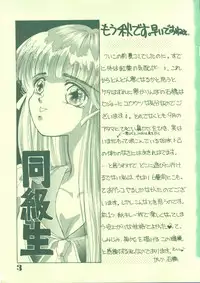 [21 Seiki Sekai Seifuku Club (Guts Ishibashi)] Jogakuin 2 (Bishoujo Senshi Sailor Moon, Ghost Sweeper Mikami)
