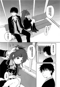 (C94) [Fuka Fuka (Sekiya Asami)] Kono Sekai no Owari made | 直至世界的終焉 (Qualidea Code) [Chinese] [夢之行蹤漢化組]