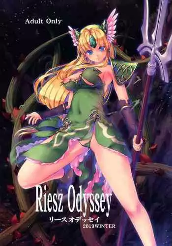 (C95) [Alem-Gakan (Kirishima Satoshi)] Riesz monster (Seiken Densetsu 3) [Chinese] [这很恶堕汉化组]