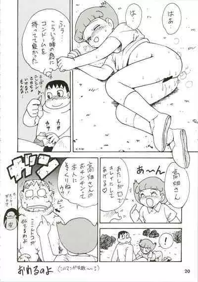 (C45) [Karumaya (Various)] Calpis Daihyakka (Various)