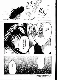 (Mimiket 1) [Crimson (Carmine)] Yuganda Ai Maki No Ichi 1/3 No Ranbouna Yokubou (Rurouni Kenshin)