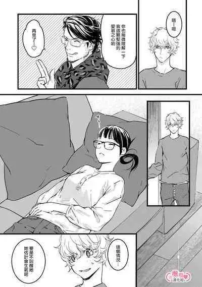 [yume ki yo]koakuma na osana nazimi ni、 itadaka re masi ta。 01~05｜被小恶魔青梅竹马吃干抹净※在床上~01~05[中文] [橄榄汉化组]