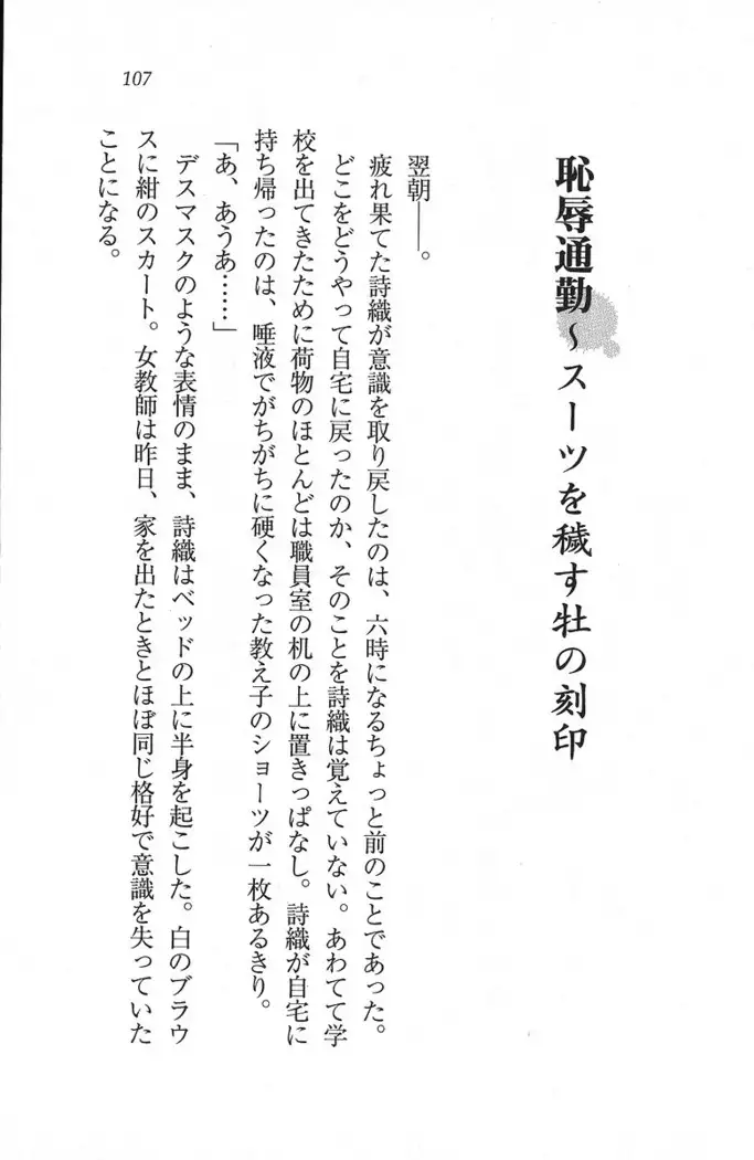 解放区~痴漢ハーレム