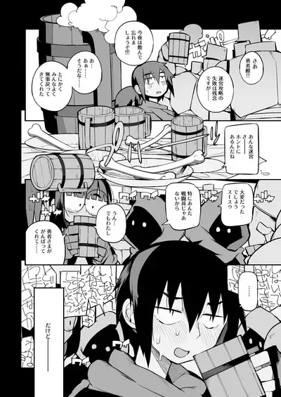 Renai Kinshi no Yuusha Party ni Mukanai Jimiko no S-kyuu Dosukebe Status