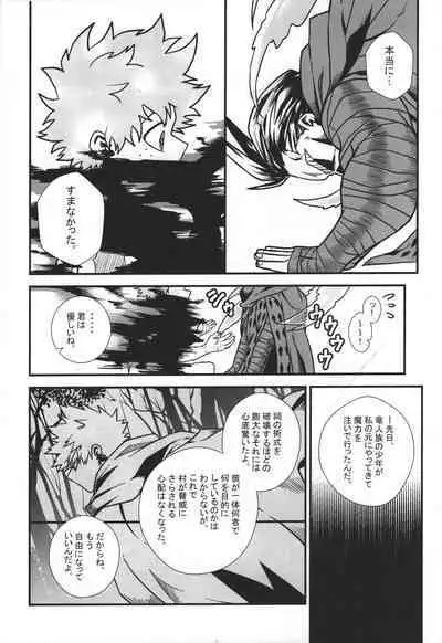 (Douyara Deban no Youda! 26) [Melty (ti-na)] Hiiro no Akashi (Boku no Hero Academia)