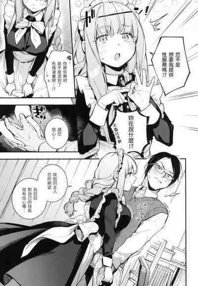 Gochisousama - That was delicious. | 謝謝招待