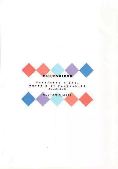 Homurabara no Brownie Emiya Shirou Soku Hame Hon