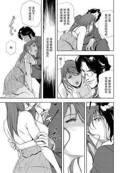 肉秘書・友紀子 Vol.06