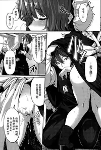 [Shiokonbu] Fanaticism ~Shitto no Me~ (COMIC BAVEL 2015-11) [Chinese] [直人個人漢化]