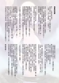 [Kazan no You(Kazan no You)] 幻想鄉異誌 ~一寸之亂~ (Touhou Project) [Chinese]