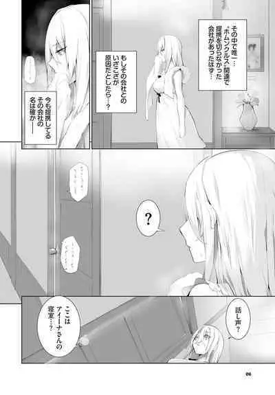 [Kyougoku Touya] Orokamono wa Nekomimi Dorei ni Izon suru ~Hajimete no Choukyou Seikatsu~ 23