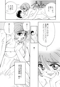 [Hime Hajime] Hime Ijiri