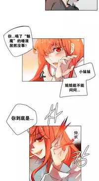 [Juder] Lilith`s Cord | 莉莉丝的脐带 Ch.1-39 [Chinese]