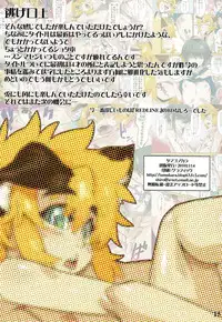 (Shota Scratch 13) [Tamago no Kara (Shiroo)] Moshimo 「Toaru Minarai~」 o Katta 1x-Sai no Tokoro ni Aru ga Kitara (Toaru Minarai Mahou Shounen no Nichijou)