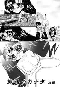 [Ayano Rena] Imouto Dal Segno