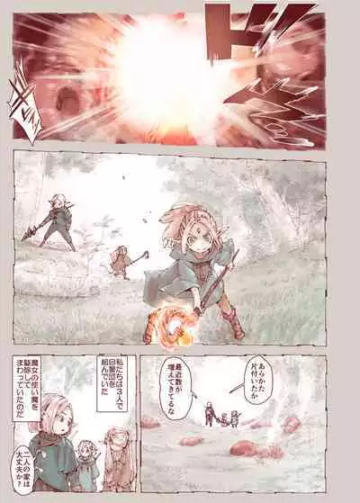 Daraku no Majo ~Shounen Yuusha to Tsurupeta Elf wa Ika ni Shite Majo ni Yabureta ka