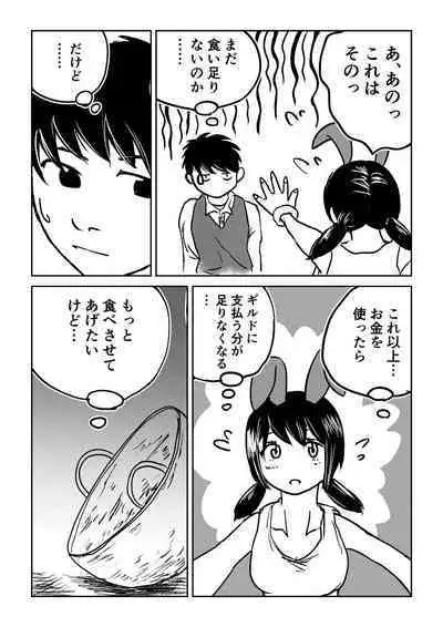 Dekashiri Dwarf Musume wa Yoku Tabe Yoku Dasu no de Bouken Shoshinsha ni wa Osusume Shinai