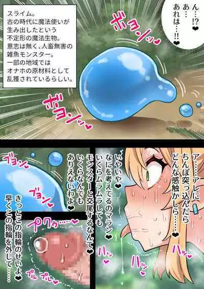 短小包茎ふたなりホビット少女が魔法の指輪で巨根性欲モンスターになる話#1
