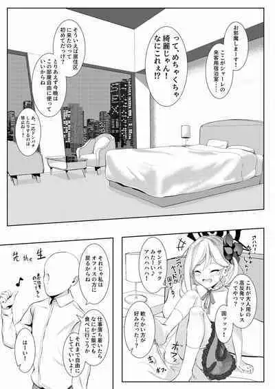 [HUNGRRRRY (qNdEbASeR) Brustwarzen ni Bonyuu o Soete - Wundersch ne Brustwarzen mit Muttermilch. (Blue Archive) [Digital]