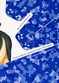 (C69) [KABAYAKIYA (Various)] ULTRA MARINE (Gunjou no sora wo koete)