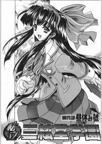 [Kacchuu Musume] 私立三絃堂学園 購買部昼休み號 (Love Hina)