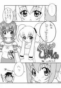 (CR26) [Circle LEO-CIRCLE (Shishimaru Kenya)] Soko da! Ninpou Youji Taikei no Jutsu 2nd (Various)