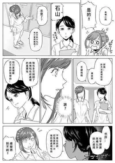 Takahashi Ayumi-san wa Iryou Juujunsha