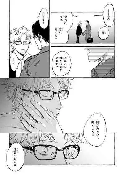 Sore jaa Kore kara Nani o Suru? - Then What Are We Going To Do?