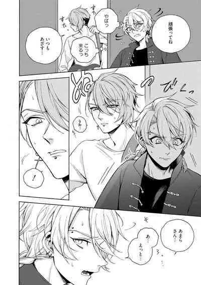 イ尓好(ニイハオ)マンション605 【電子限定特典付き】