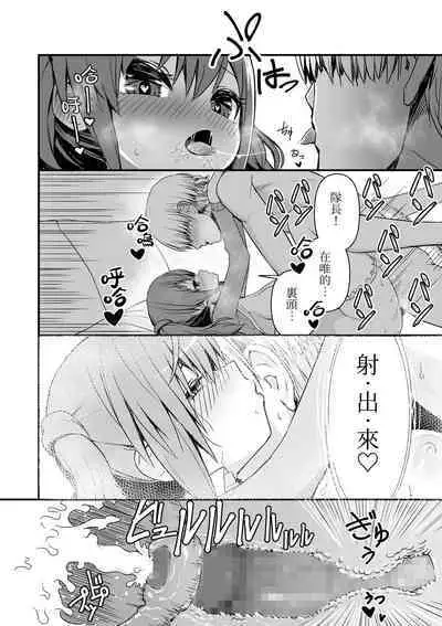 Dog Song Dousei Ichalove Sukebe | 與狗吠的甜蜜色色同居