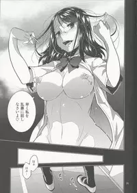 (C92) [MINAMOON (Minazuki Futago)] Gakkyuu Iinchou Hazuki no Himitsu