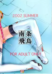 (C62) [Ekakigoya Notesystem (Nanjou Asuka)] Kitsch 19th Issue (Xenosaga)