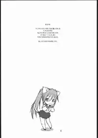 (C69) [666protect (Jingrock)] 100% Ichigo (Ichigo 100%)