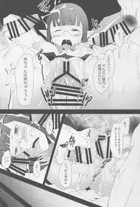 (C88) [Kohakutei (Sakai Hamachi)] TRAFFICKING E (Dungeon ni Deai o Motomeru no wa Machigatteiru Darou ka)