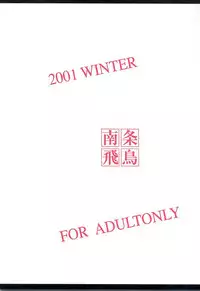 [Ekakigoya Notesystem] Kitsch 17 (Sakura Taisen)