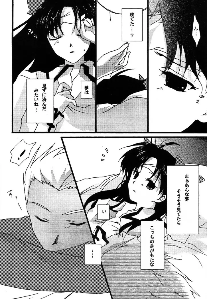 赤本「fate」