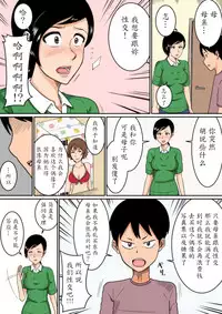 [Mikan Dou] Idol [Chinese] [魔劍个人汉化]