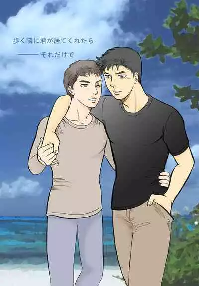 Rakuen Seikatsu Kanketsu