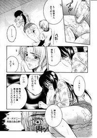 [Yasuhara Tsukasa] Touyou Ch.01-05 (complete)