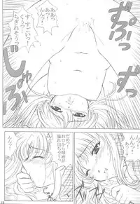 (CR29) [VOGUE (vogue)] voguish 5 NADESICO C (Martian Successor Nadesico)