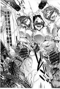 [Yukari Minemi] Chijo no Su Ore no Nikunou o Ubai Au Mesuinutachi | 痴女之巢 互相爭奪我的肉棒的牝犬們 [Chinese]